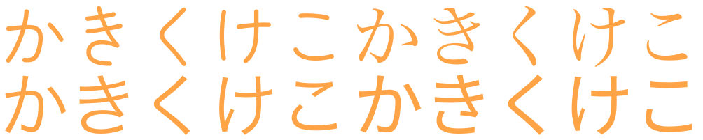 Variantes columna か